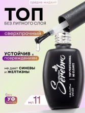 Serebro, Сверхпрочный топ без липкого слоя для гель-лака Extra Strong, 11 мл