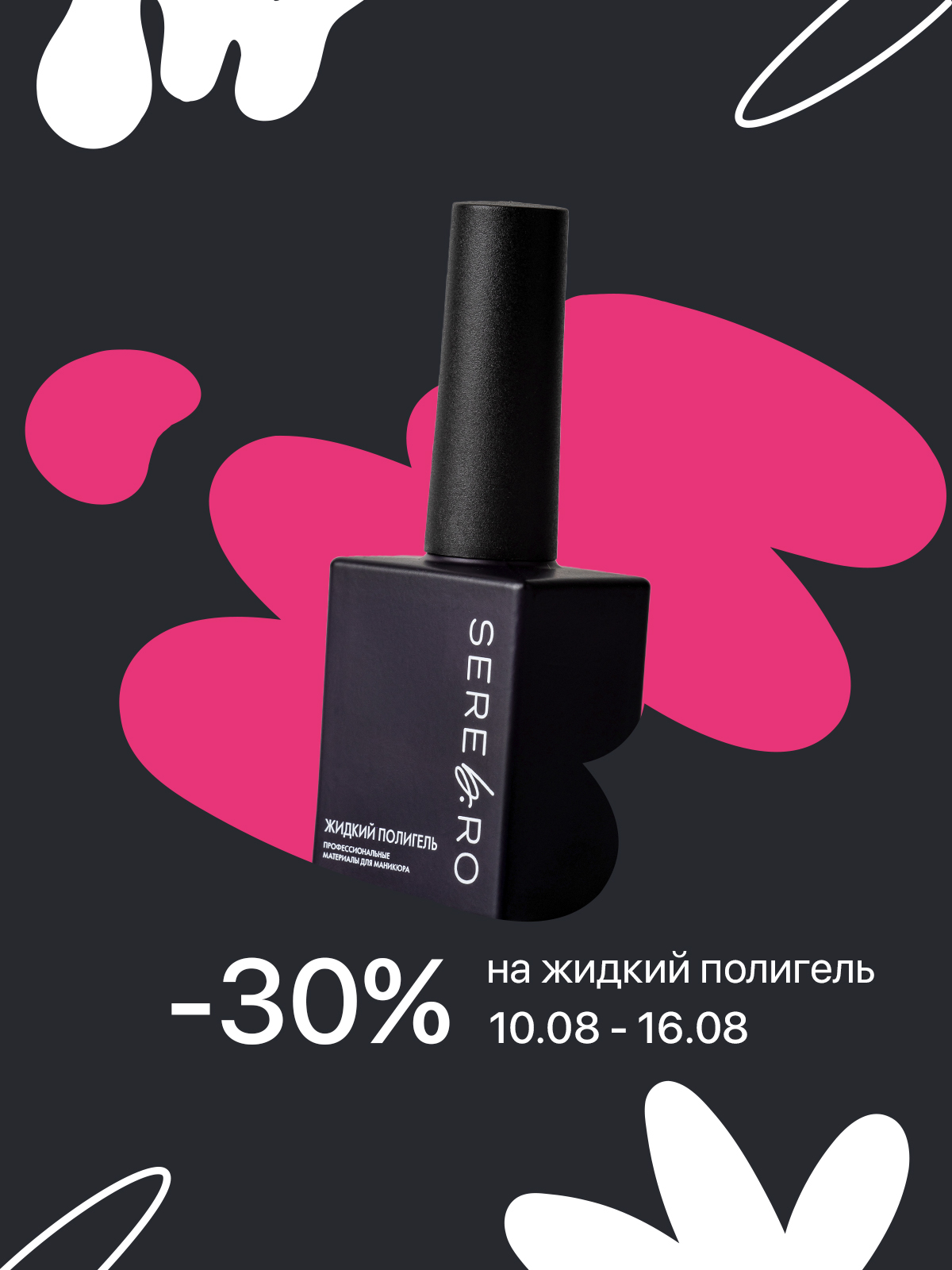 Баннер справа