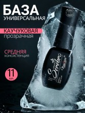 Serebro, Каучуковая база, 11 мл